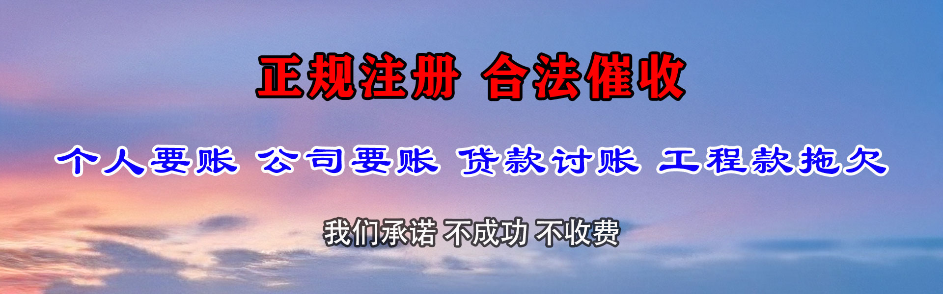 建湖追帐公司