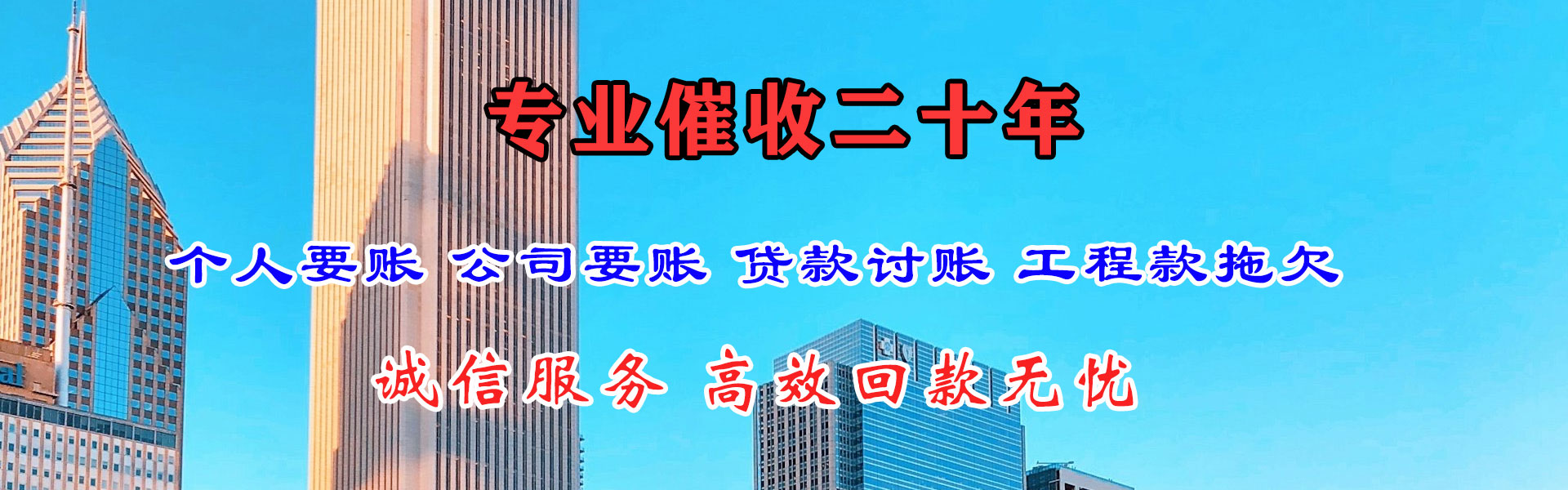 建湖讨债公司